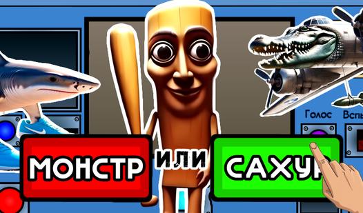 Game Screenshot Проверка Брейнрот Животных