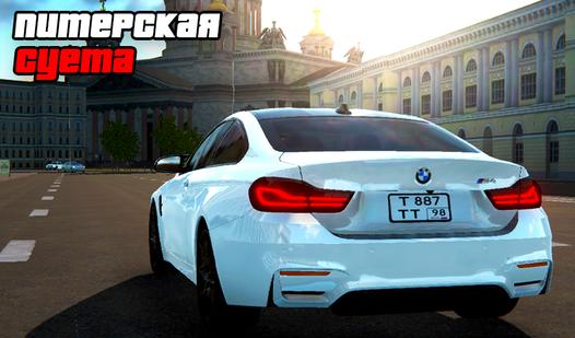 Game Screenshot Питерская Суета