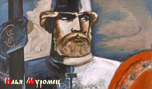 Game Screenshot Илья Муромец