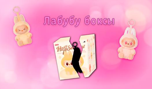 Game Screenshot Лабубу боксы