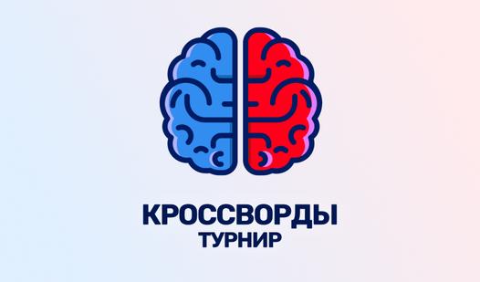 Game Screenshot Кроссворды: Турнир