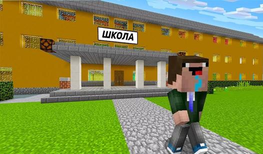 Game Screenshot Обби Школа - Плейграунд квесты