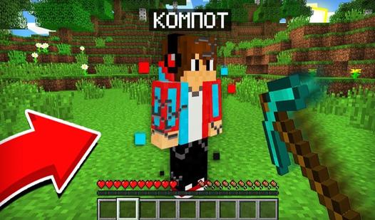 Game Screenshot Найди Компота - Обби Майнблок