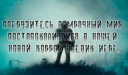 Game Screenshot Ярус 1 "Операция "Поиск выживших"