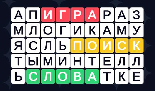 Game Screenshot Филворды - поиск слов и тренировка мозга