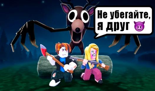 Game Screenshot 99 ночей в лесу переписки