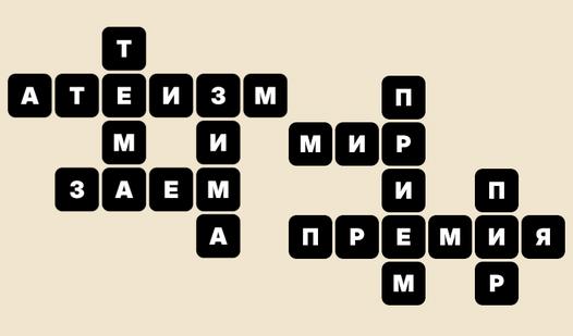 Game Screenshot Слова из букв - Кроссворды с ответами