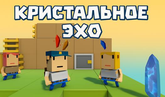 Game Screenshot Кристальное Эхо