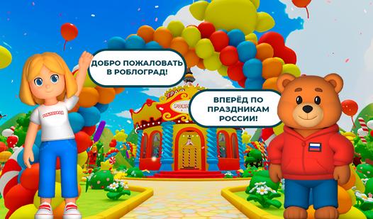 Game Screenshot Роблоград