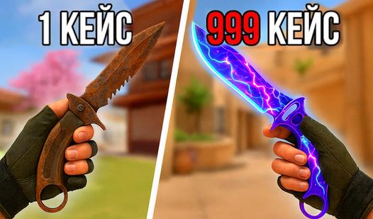 Game Screenshot Симулятор Стандоф 2: Открытия Бесплатных Кейсов!