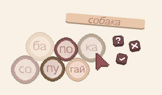 Game Screenshot Pixel Word