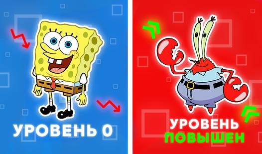 Game Губка боб: Слияние!