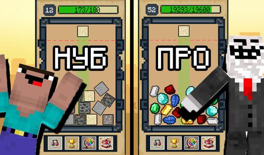 Game Соединяй руду - дойди до незерита