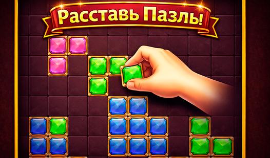 Game Screenshot Расставь Пазлы