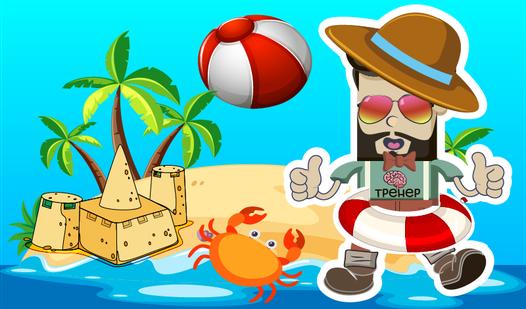 Game Screenshot Летнее настроение