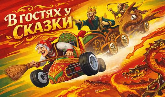 Game Screenshot В гостях у сказки