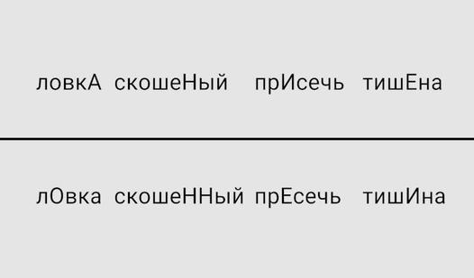 Game Screenshot Русский язык ЕГЭ ОГЭ Викторина 100/100